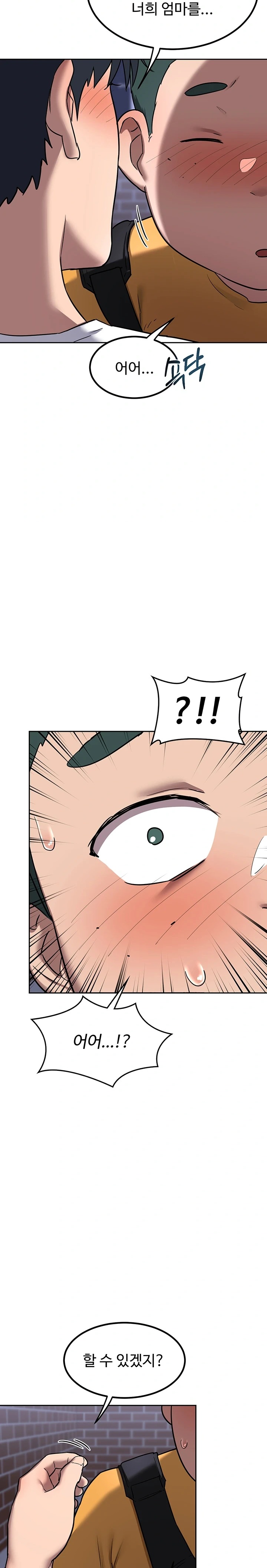 MILF Exchange Plan Raw Chapter 10 Page 29