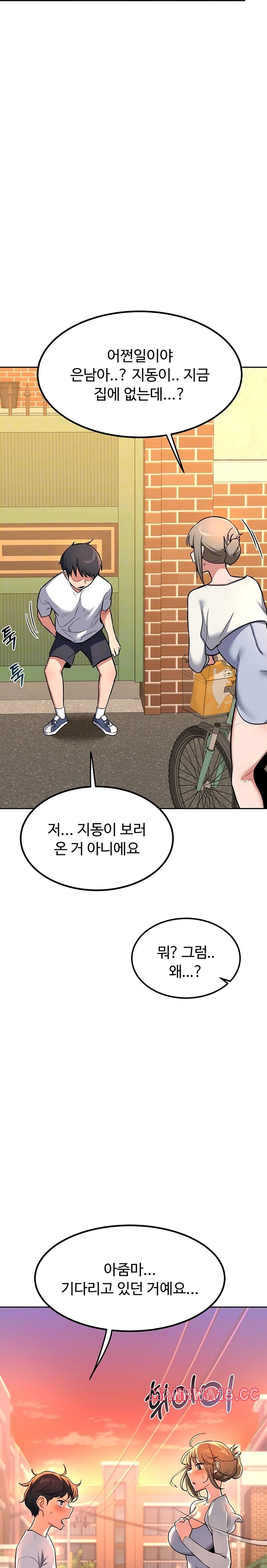 MILF Exchange Plan Raw Chapter 10 Page 3