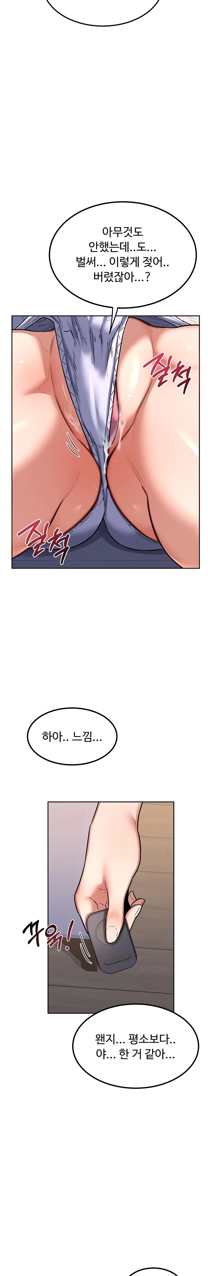 MILF Exchange Plan Raw Chapter 10 Page 35