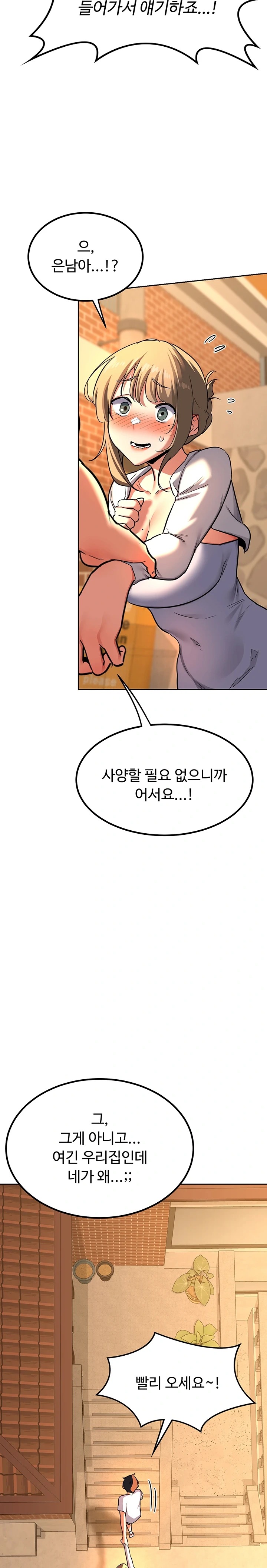 MILF Exchange Plan Raw Chapter 10 Page 6