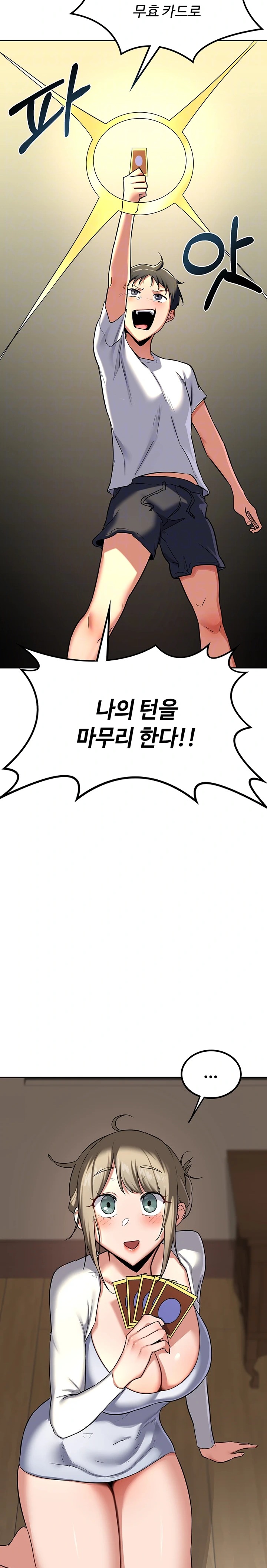 MILF Exchange Plan Raw Chapter 10 Page 8