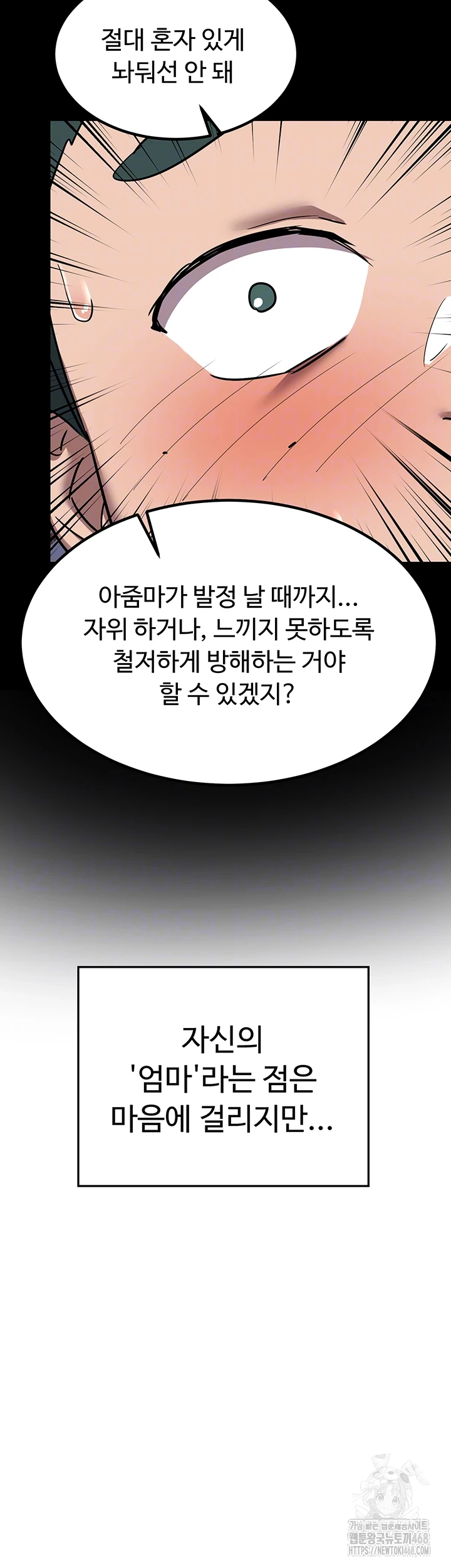 MILF Exchange Plan Raw Chapter 11 Page 14