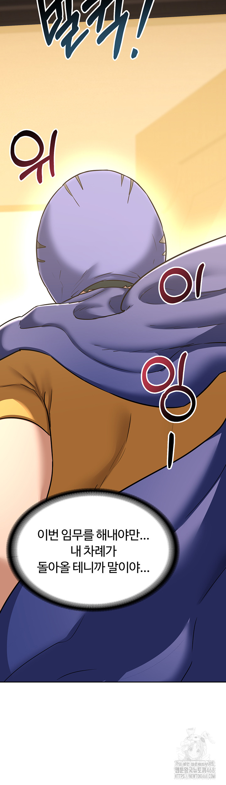 MILF Exchange Plan Raw Chapter 11 Page 16