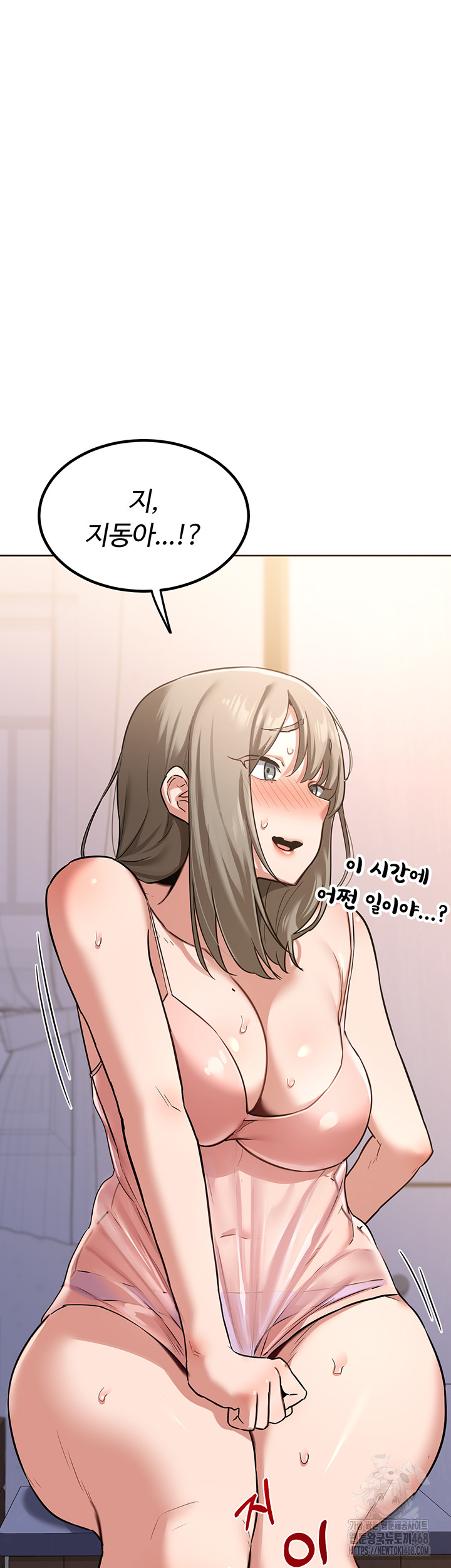 MILF Exchange Plan Raw Chapter 11 Page 18