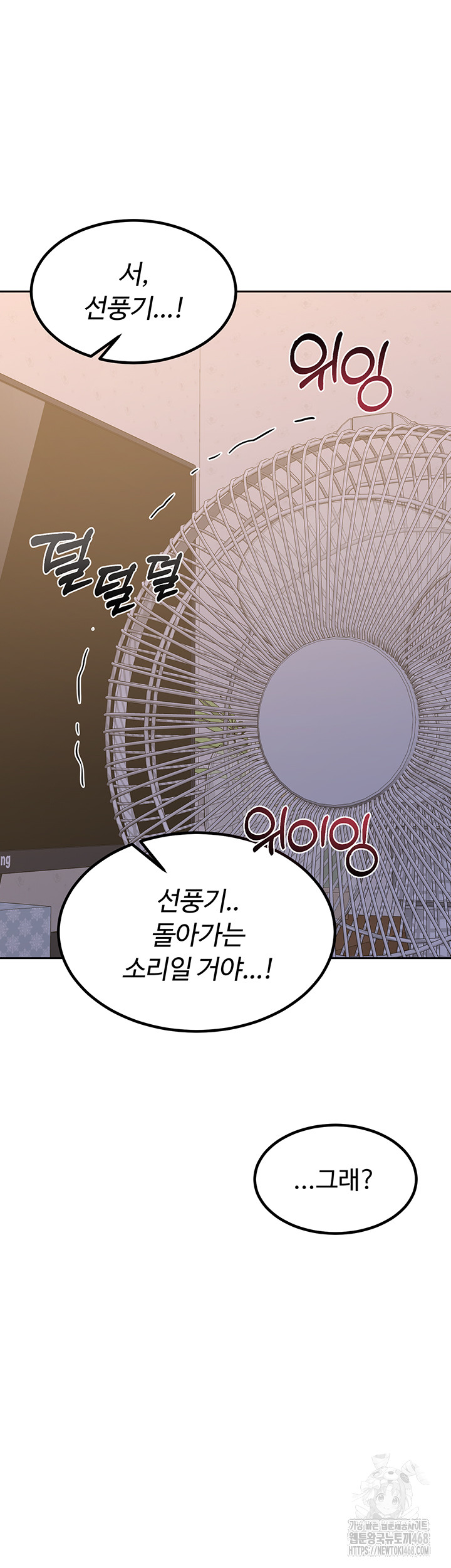 MILF Exchange Plan Raw Chapter 11 Page 21