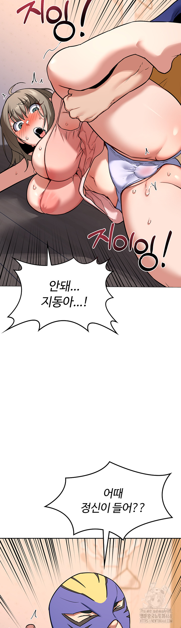MILF Exchange Plan Raw Chapter 11 Page 25