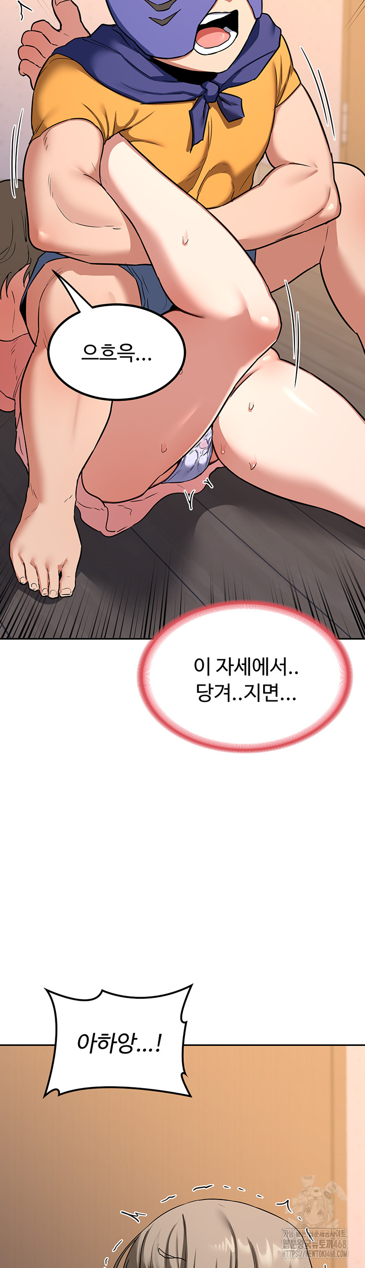 MILF Exchange Plan Raw Chapter 11 Page 26