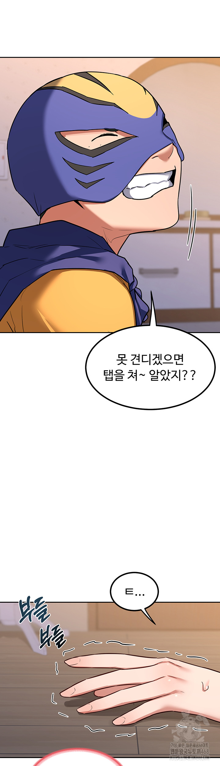 MILF Exchange Plan Raw Chapter 11 Page 28