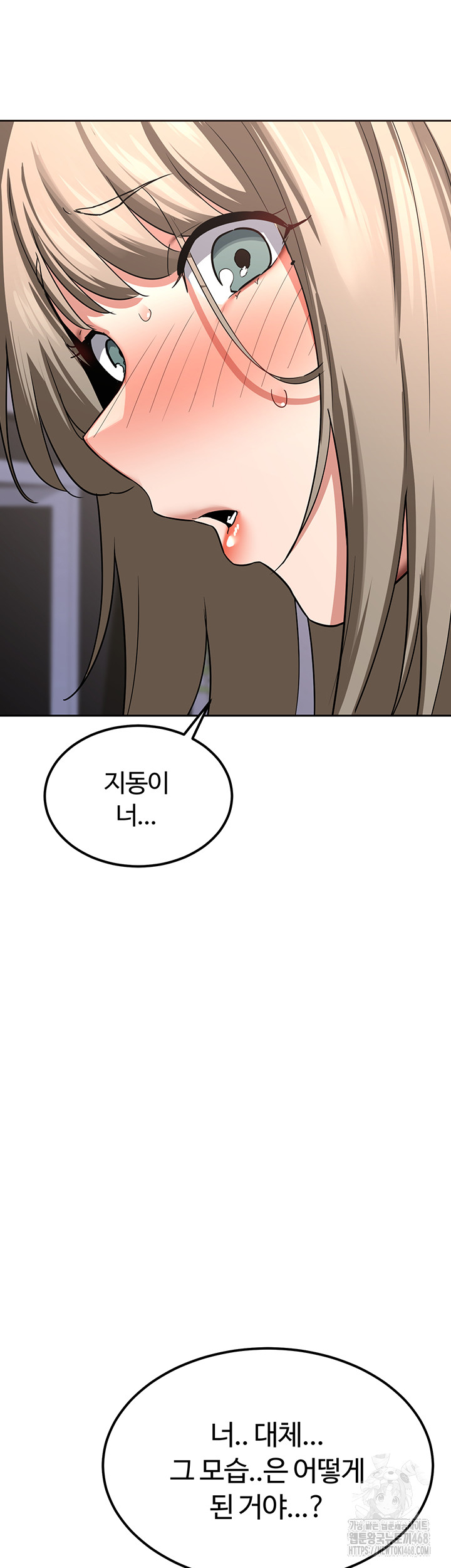 MILF Exchange Plan Raw Chapter 11 Page 3