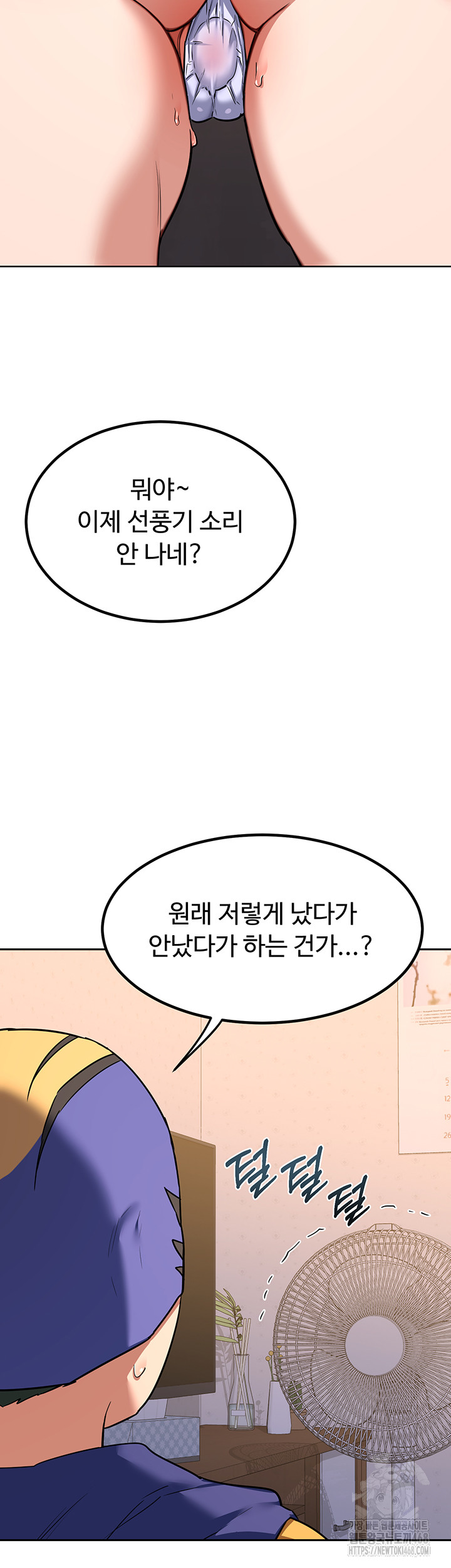 MILF Exchange Plan Raw Chapter 11 Page 32
