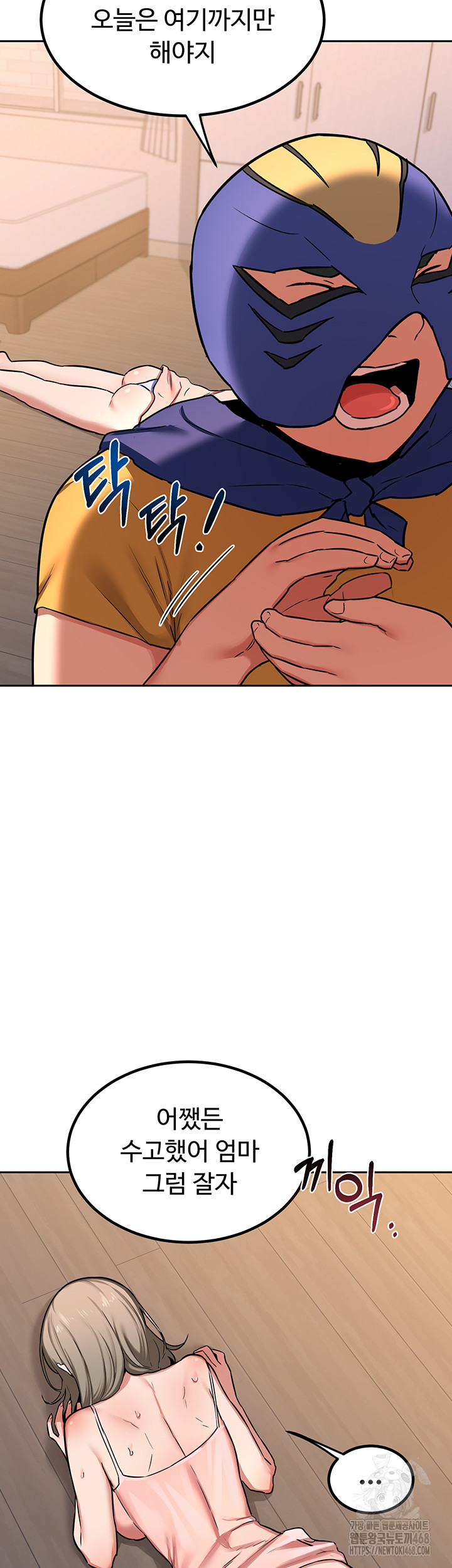 MILF Exchange Plan Raw Chapter 11 Page 35