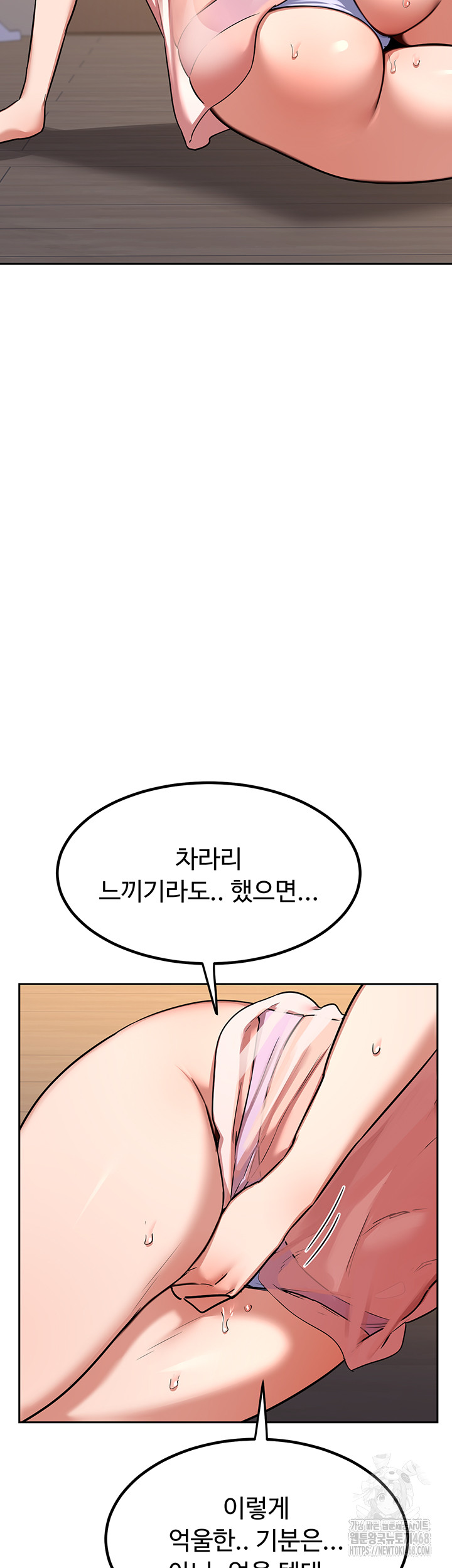 MILF Exchange Plan Raw Chapter 11 Page 37