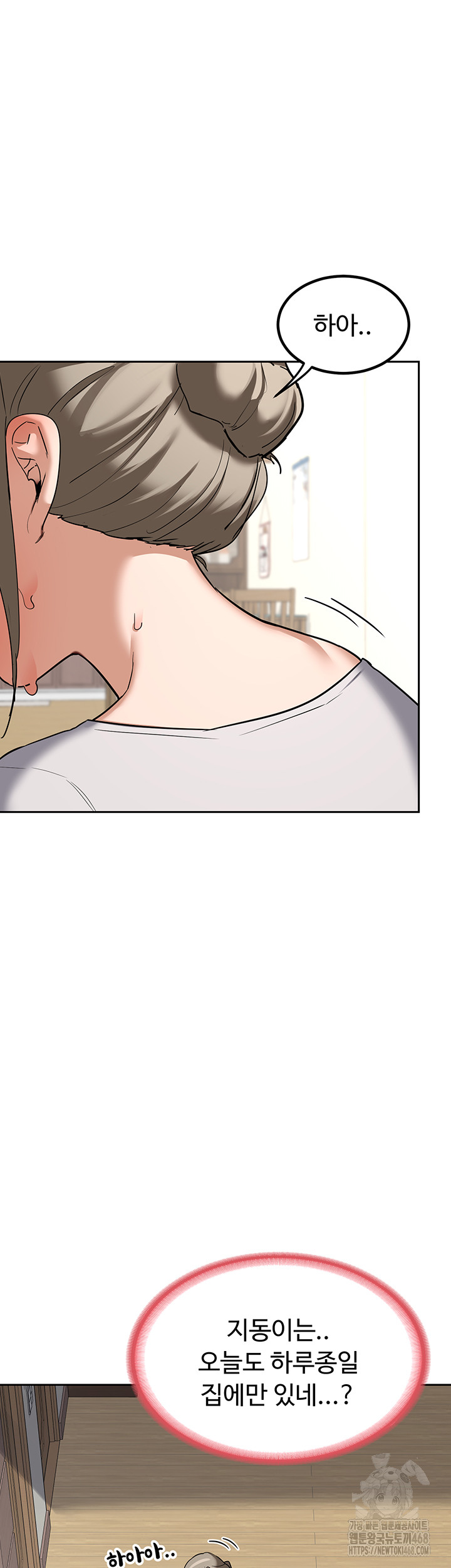 MILF Exchange Plan Raw Chapter 11 Page 41