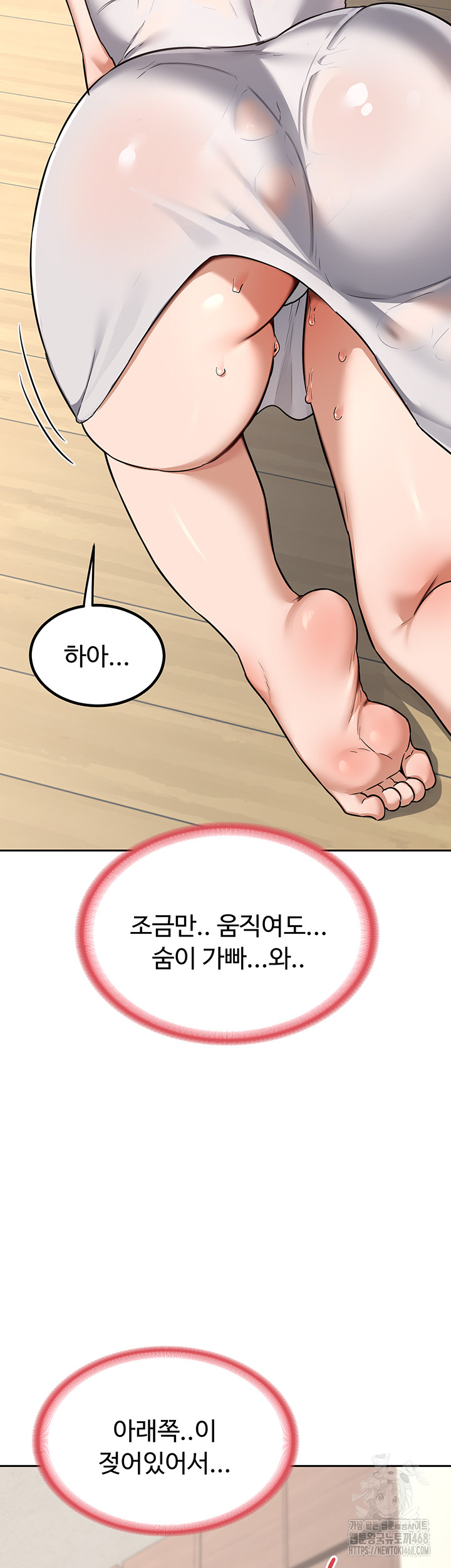 MILF Exchange Plan Raw Chapter 11 Page 43