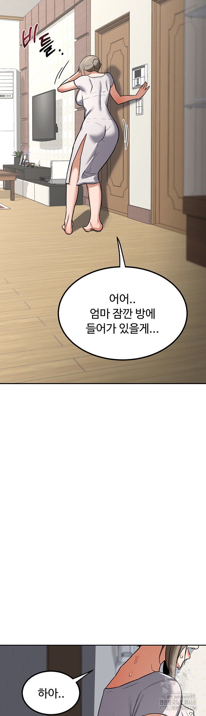 MILF Exchange Plan Raw Chapter 11 Page 46