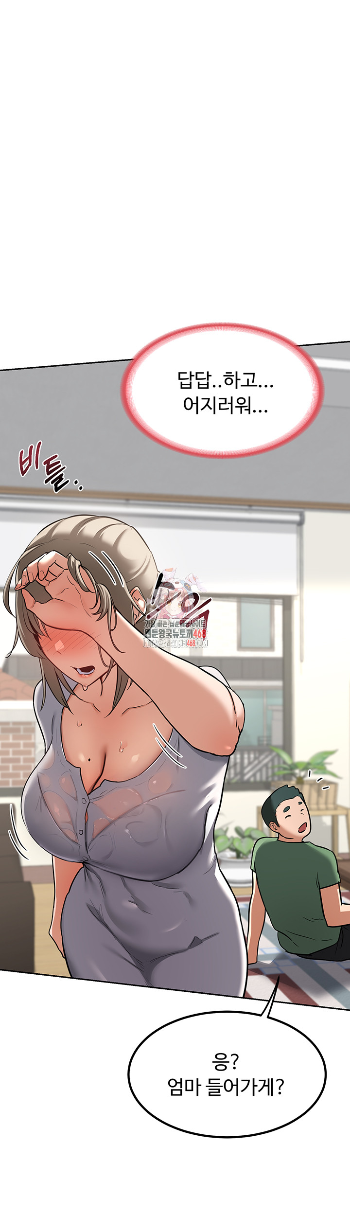 MILF Exchange Plan Raw Chapter 12 Page 1