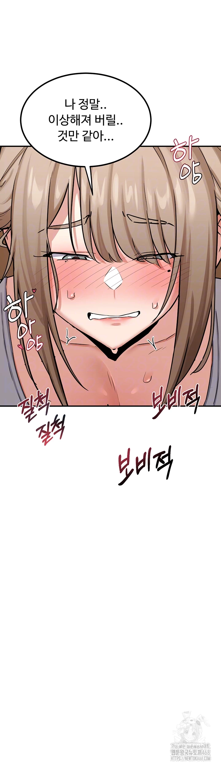 MILF Exchange Plan Raw Chapter 12 Page 12