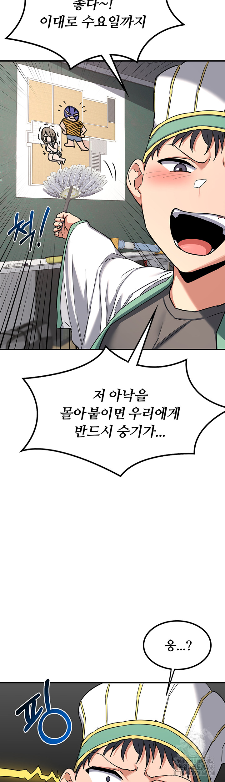 MILF Exchange Plan Raw Chapter 12 Page 15
