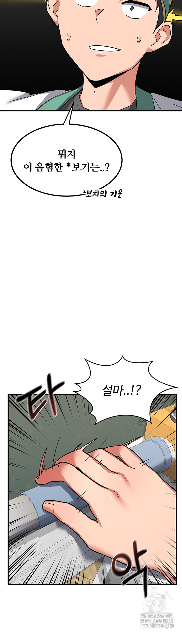 MILF Exchange Plan Raw Chapter 12 Page 16