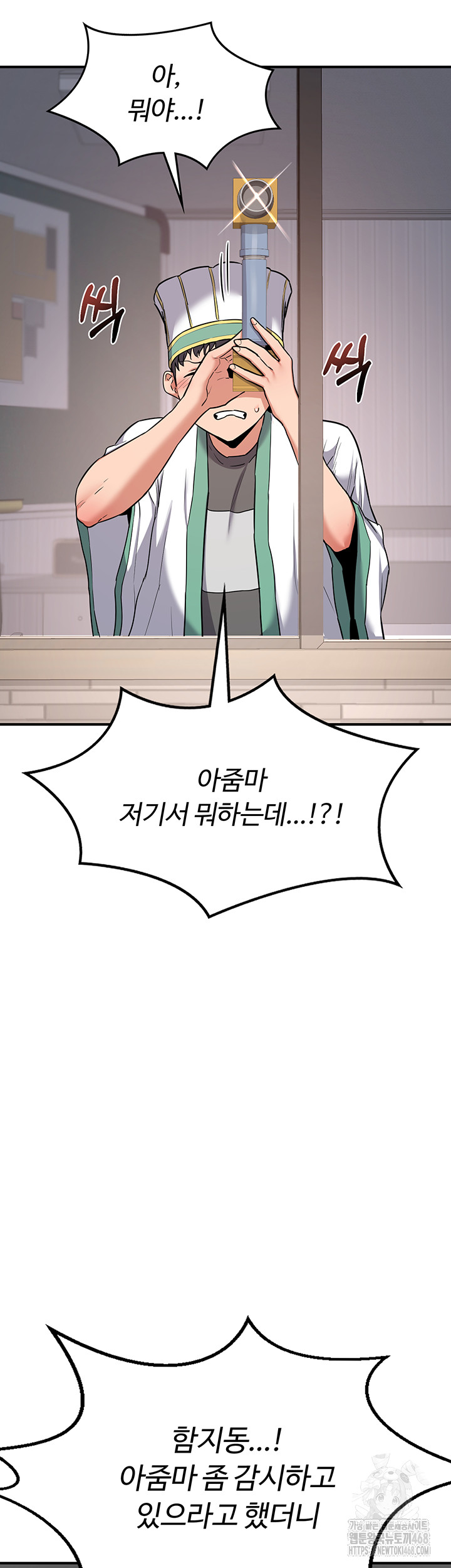 MILF Exchange Plan Raw Chapter 12 Page 18