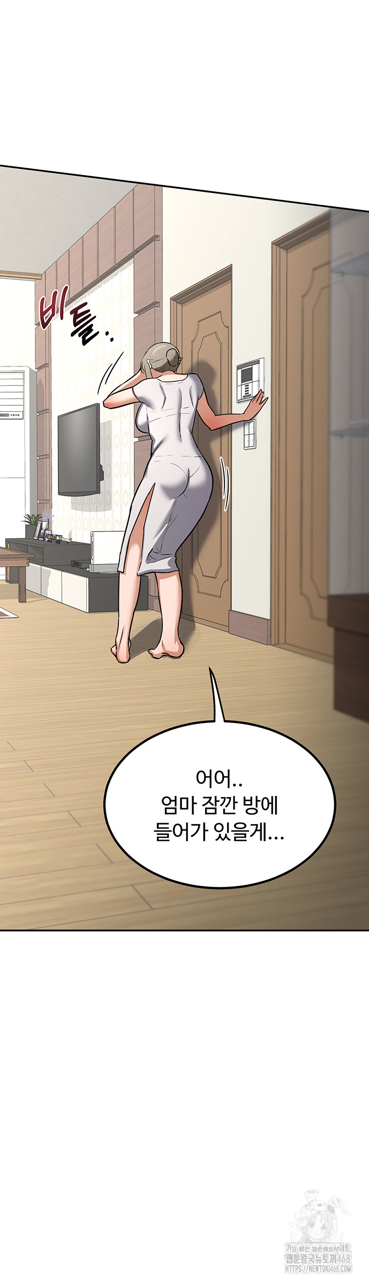 MILF Exchange Plan Raw Chapter 12 Page 2