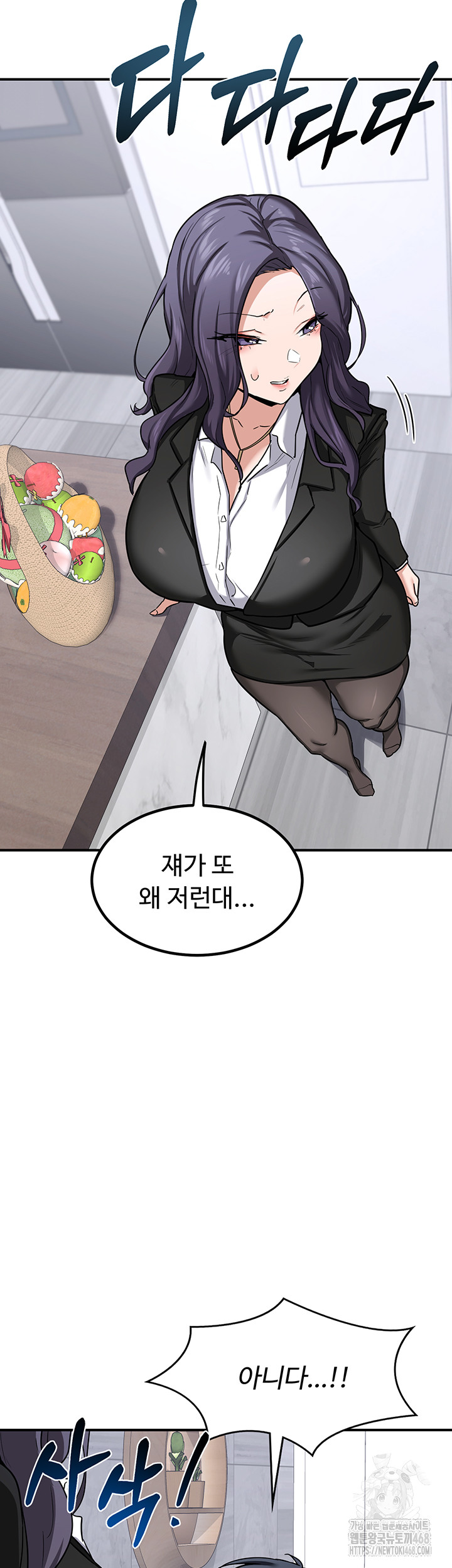 MILF Exchange Plan Raw Chapter 12 Page 26