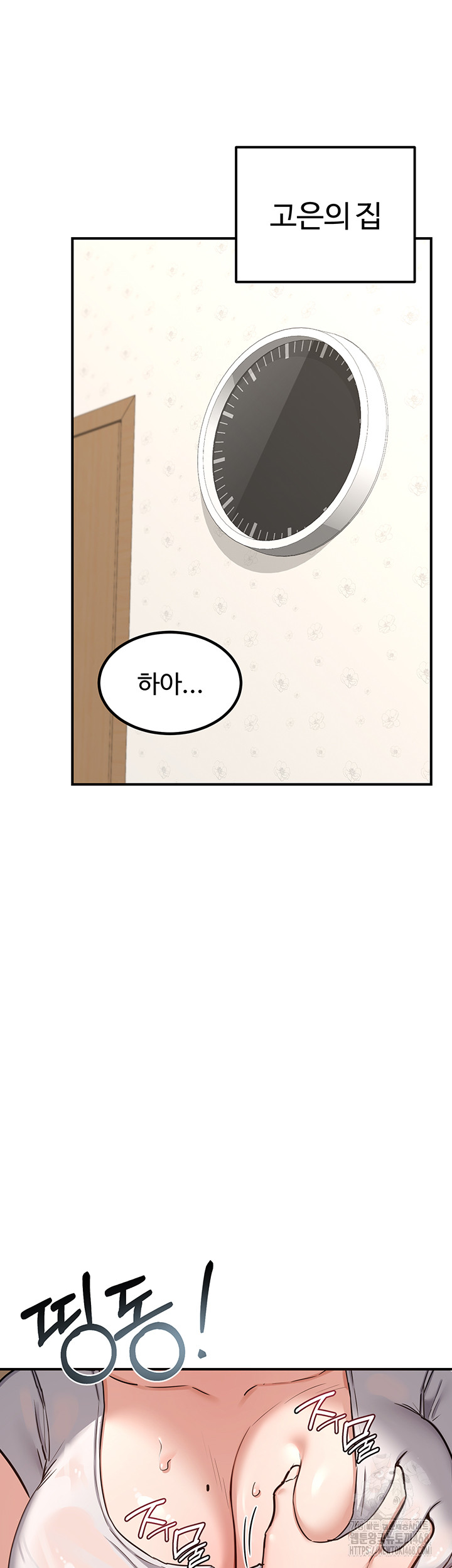 MILF Exchange Plan Raw Chapter 12 Page 31