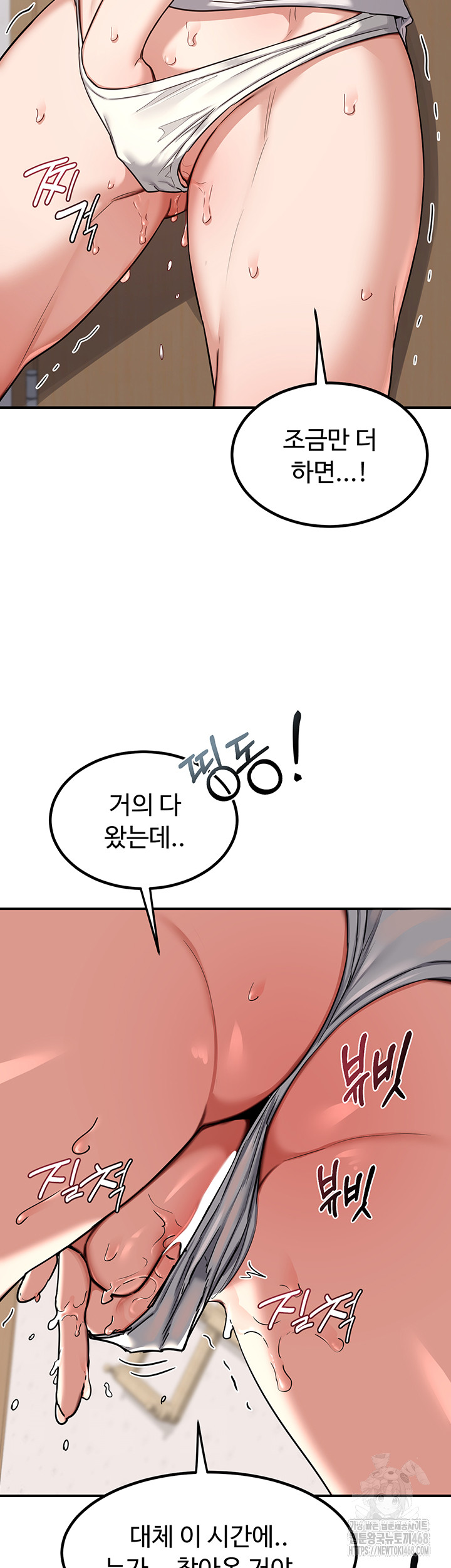 MILF Exchange Plan Raw Chapter 12 Page 33