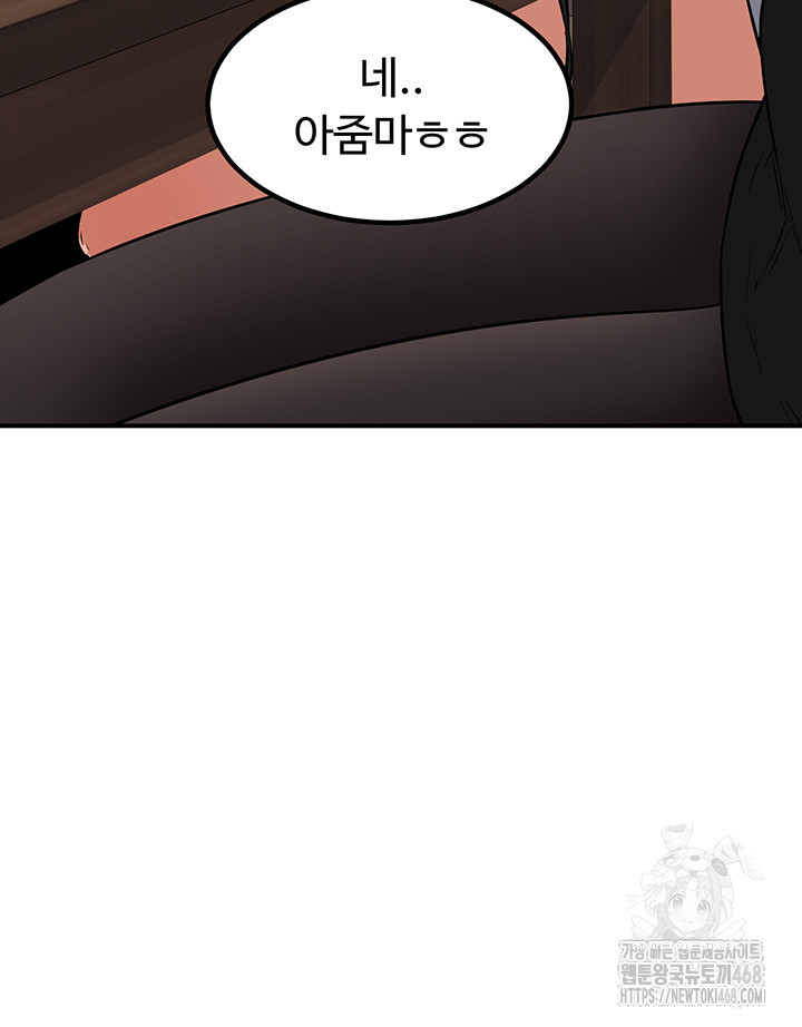 MILF Exchange Plan Raw Chapter 12 Page 40