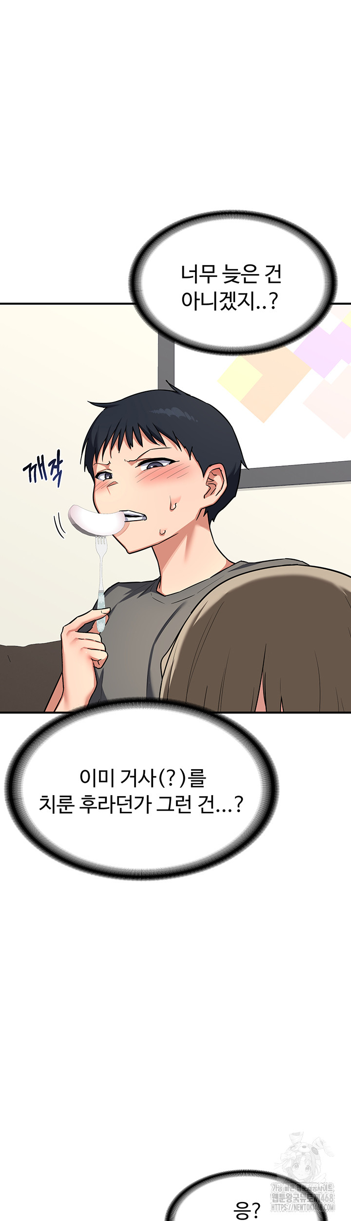 MILF Exchange Plan Raw Chapter 12 Page 41