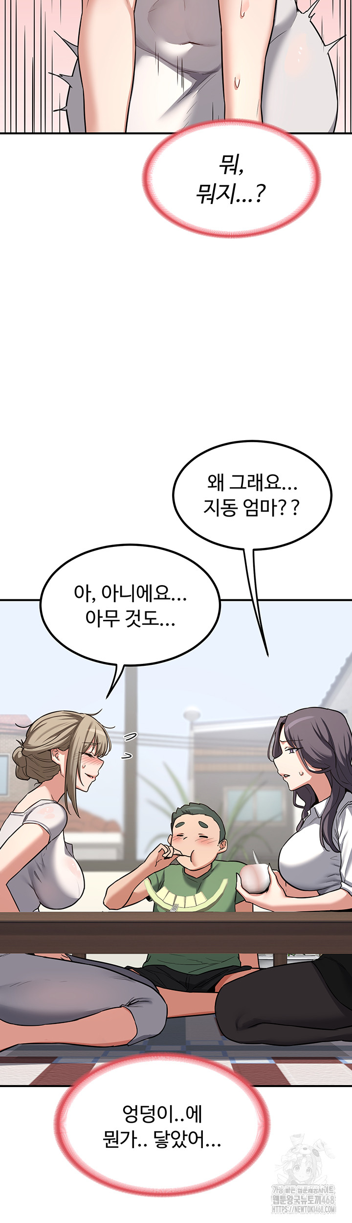MILF Exchange Plan Raw Chapter 12 Page 48