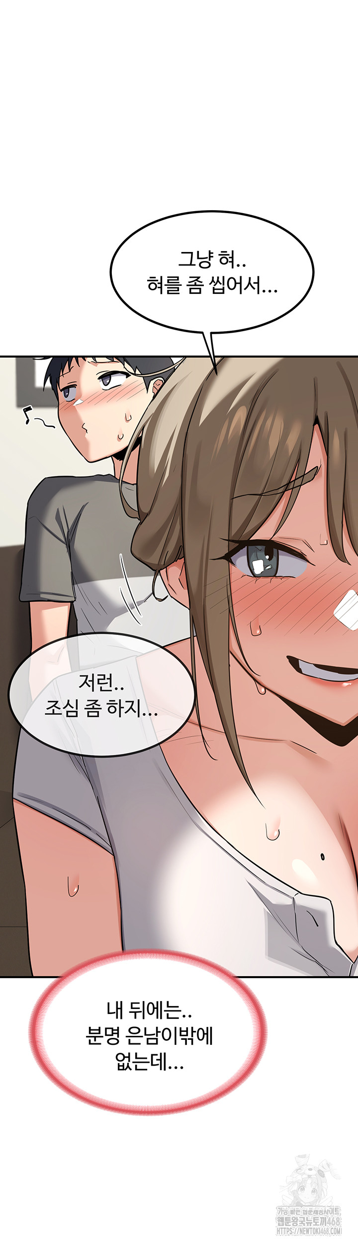 MILF Exchange Plan Raw Chapter 12 Page 49