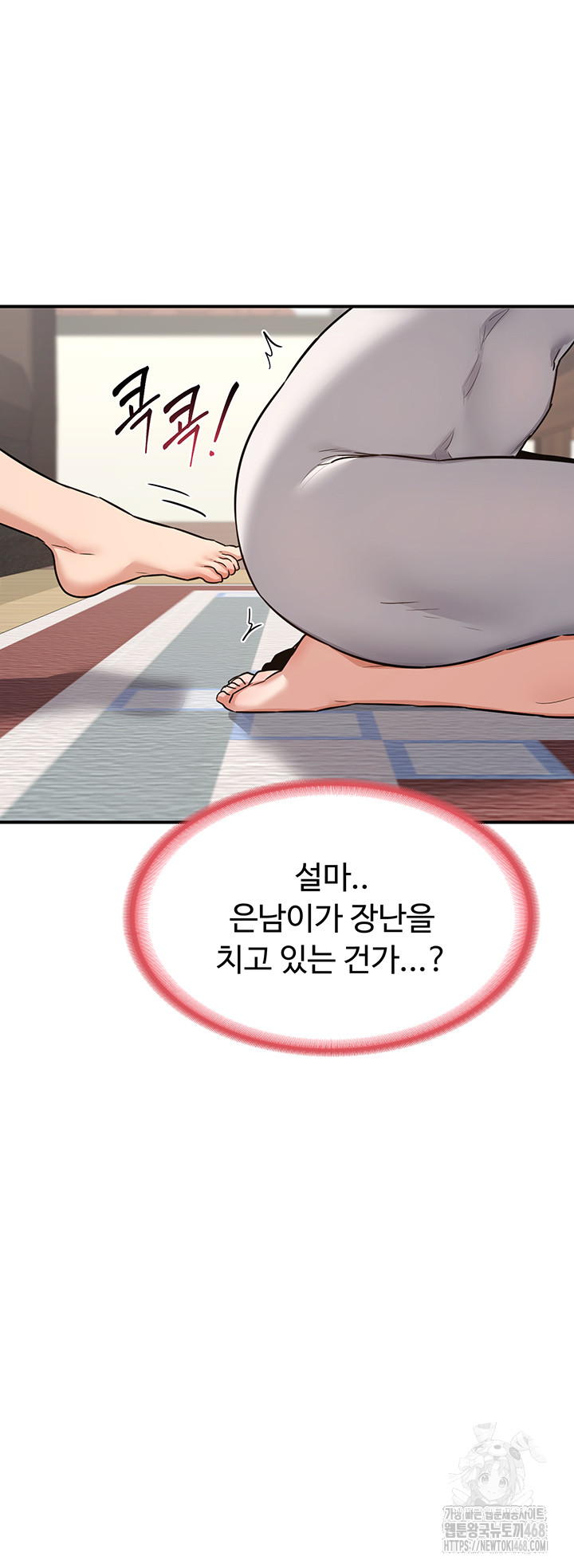 MILF Exchange Plan Raw Chapter 12 Page 50