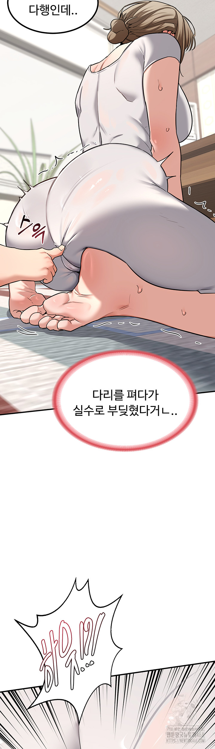 MILF Exchange Plan Raw Chapter 12 Page 52
