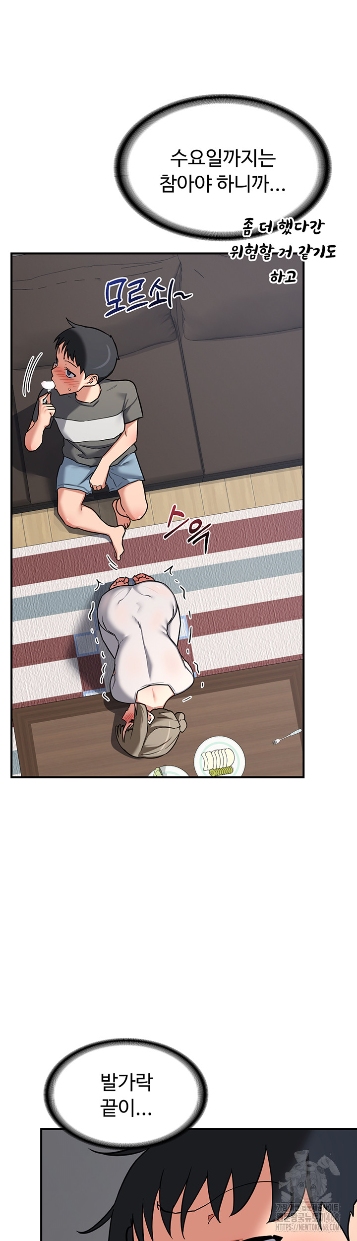 MILF Exchange Plan Raw Chapter 12 Page 57