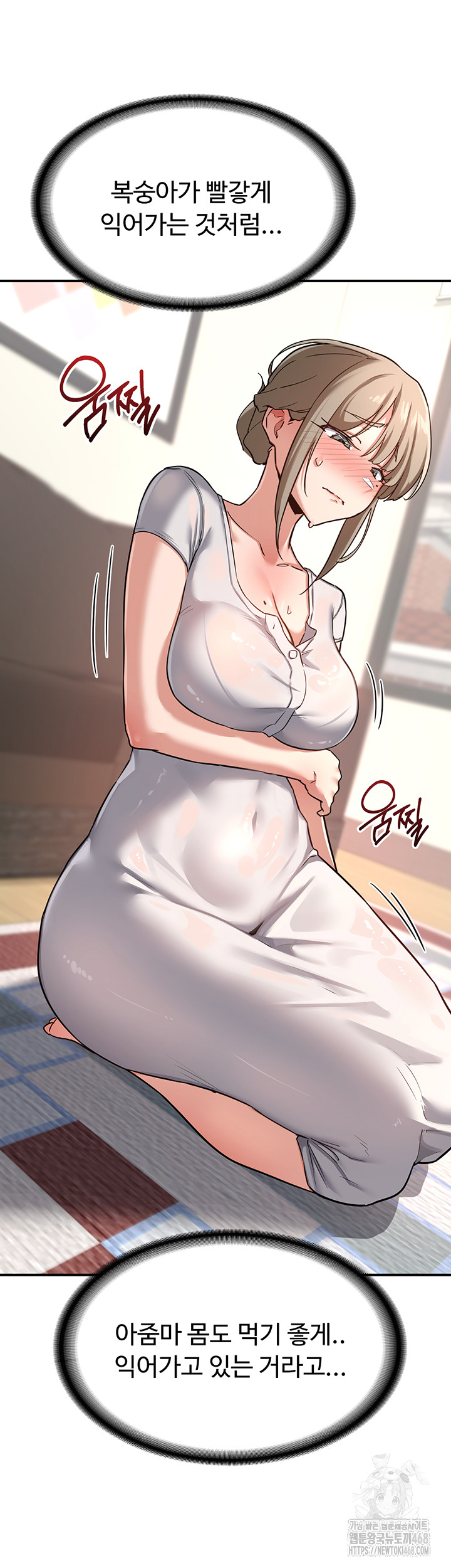 MILF Exchange Plan Raw Chapter 12 Page 59