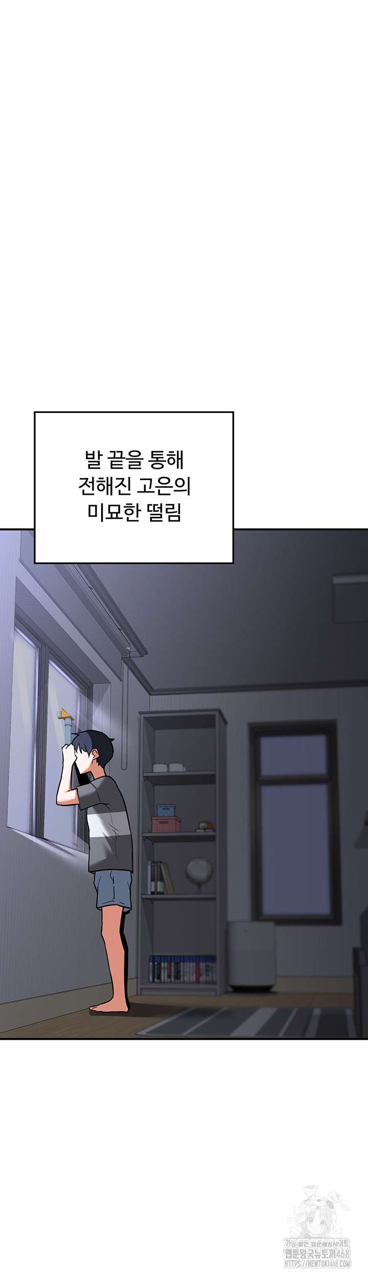MILF Exchange Plan Raw Chapter 12 Page 60