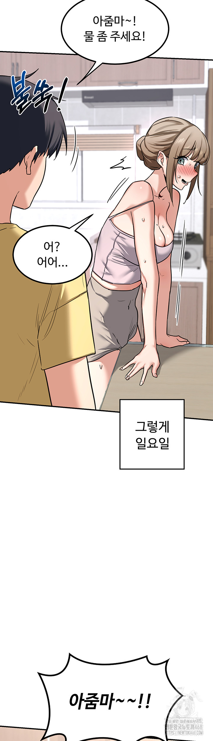 MILF Exchange Plan Raw Chapter 12 Page 64