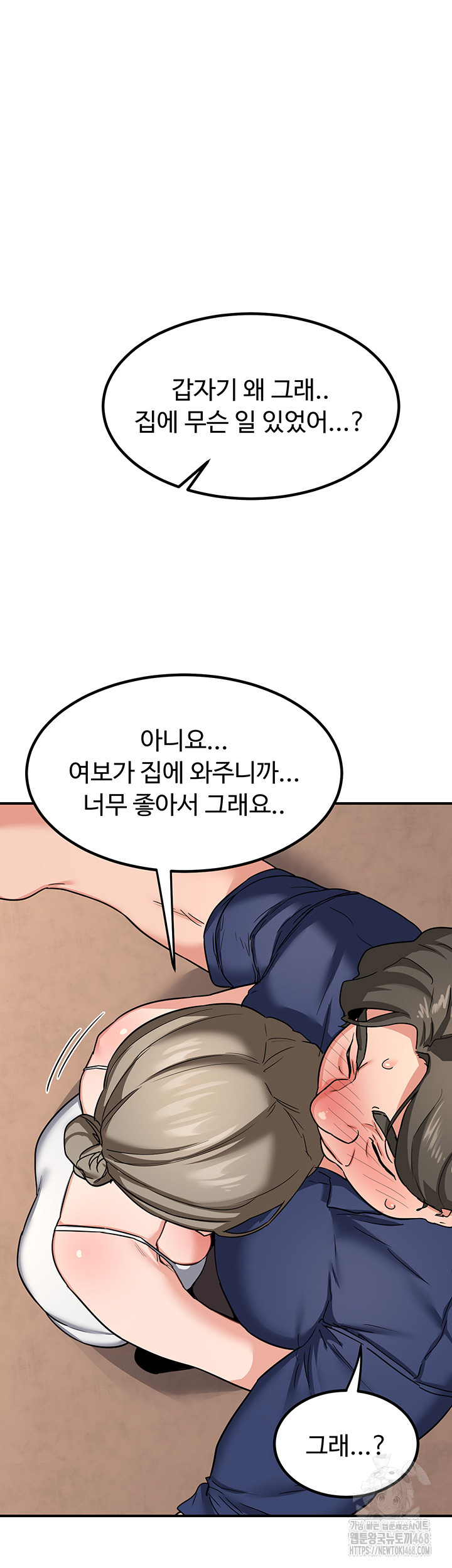 MILF Exchange Plan Raw Chapter 13 Page 20
