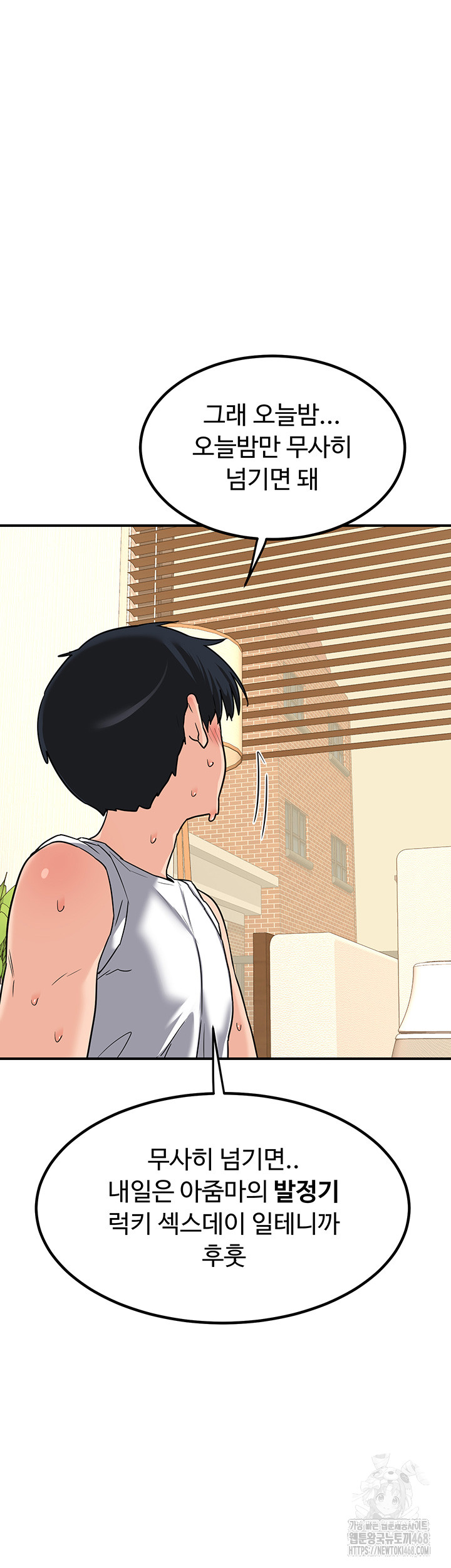 MILF Exchange Plan Raw Chapter 13 Page 32