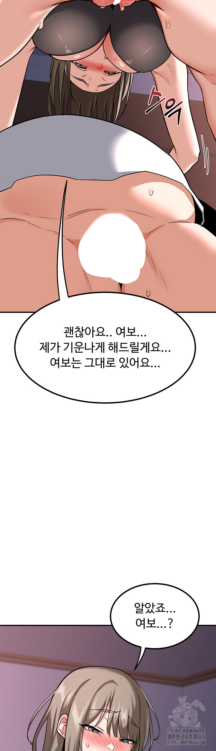 MILF Exchange Plan Raw Chapter 13 Page 40