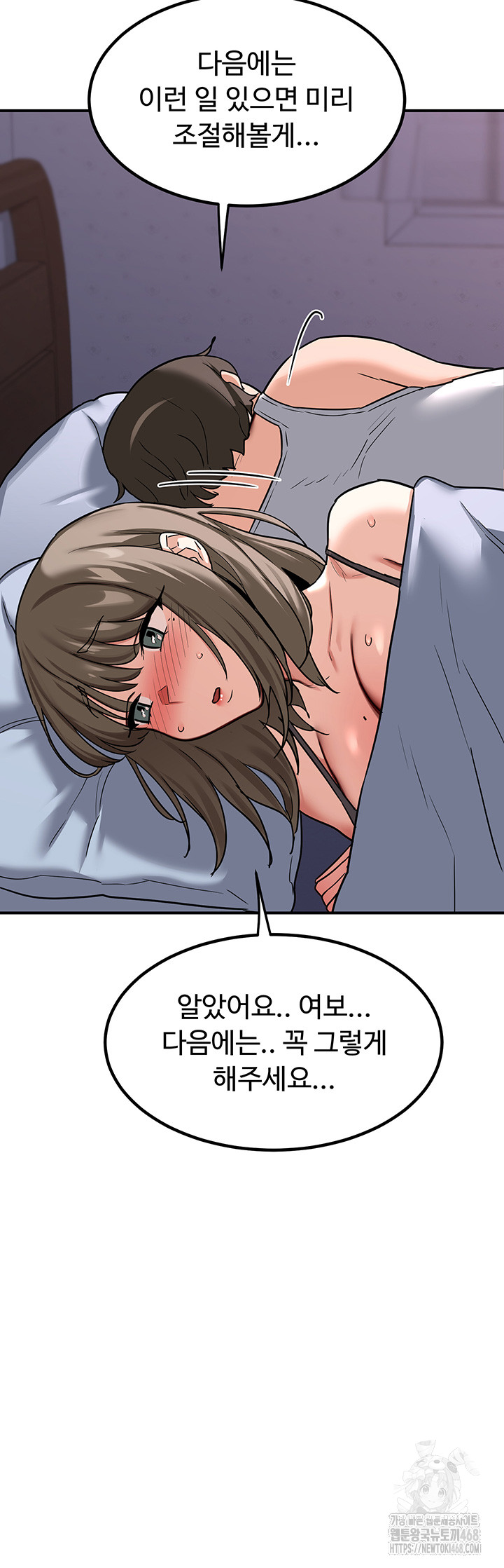 MILF Exchange Plan Raw Chapter 13 Page 47