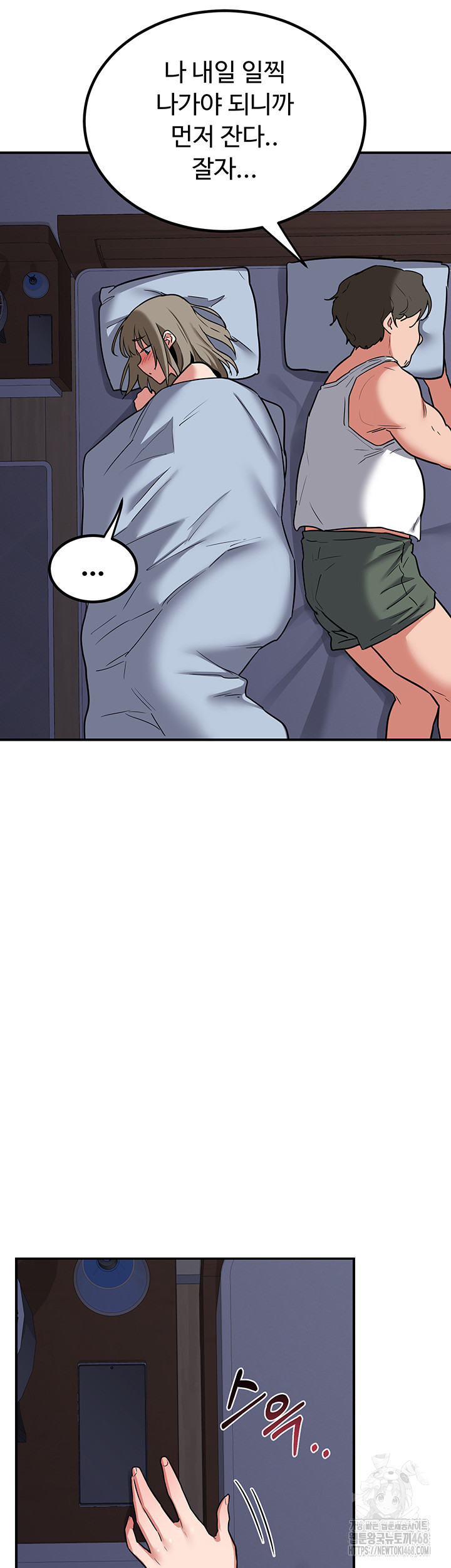 MILF Exchange Plan Raw Chapter 13 Page 48