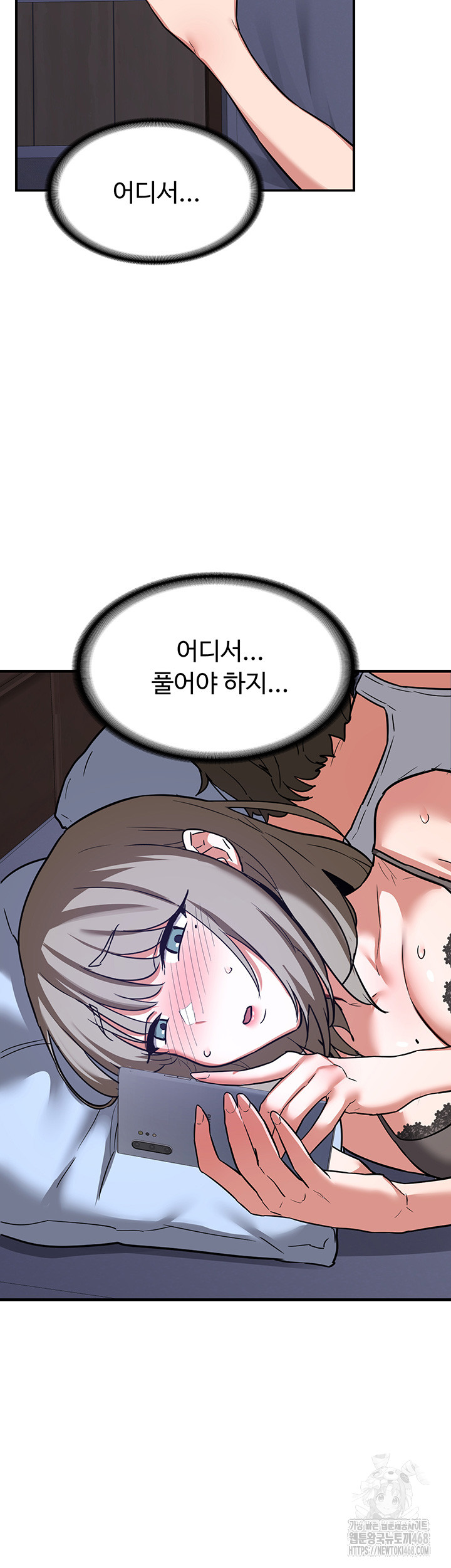 MILF Exchange Plan Raw Chapter 13 Page 49