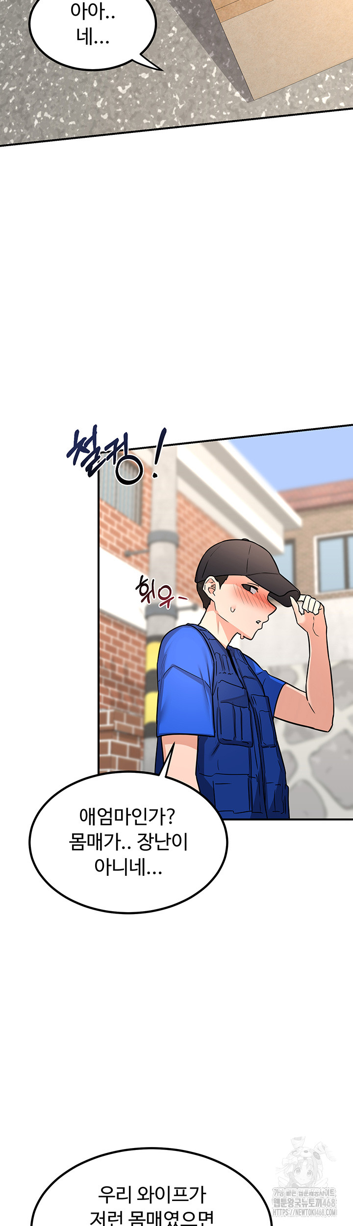 MILF Exchange Plan Raw Chapter 13 Page 55