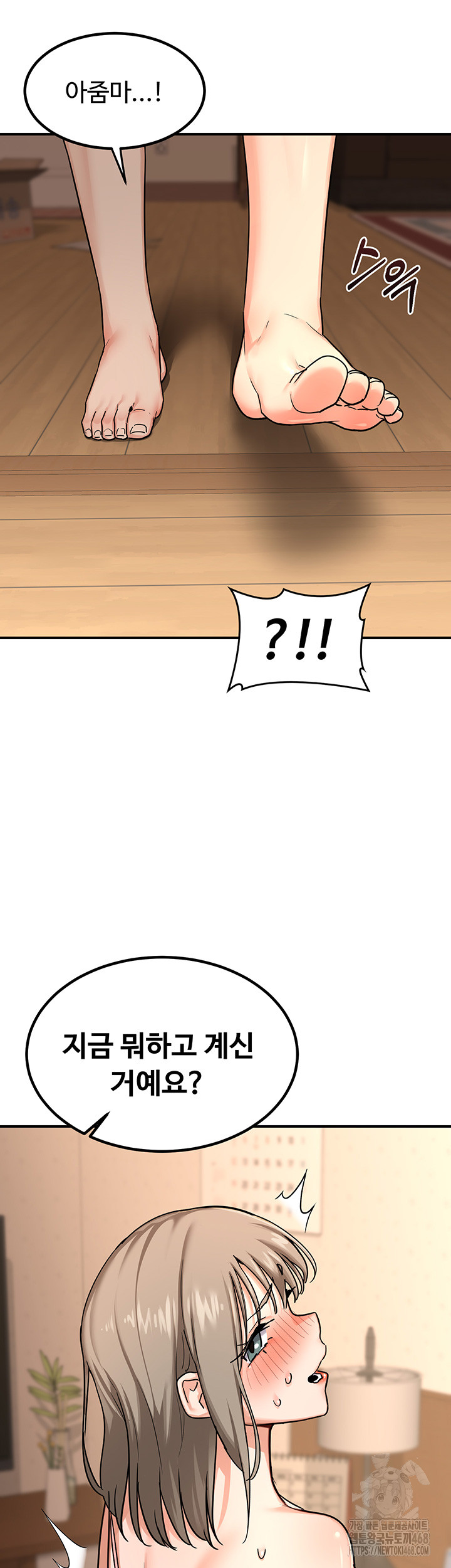 MILF Exchange Plan Raw Chapter 13 Page 63