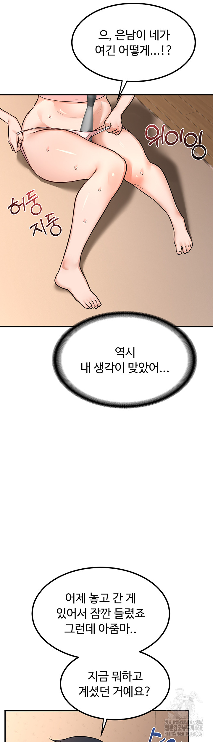 MILF Exchange Plan Raw Chapter 13 Page 65