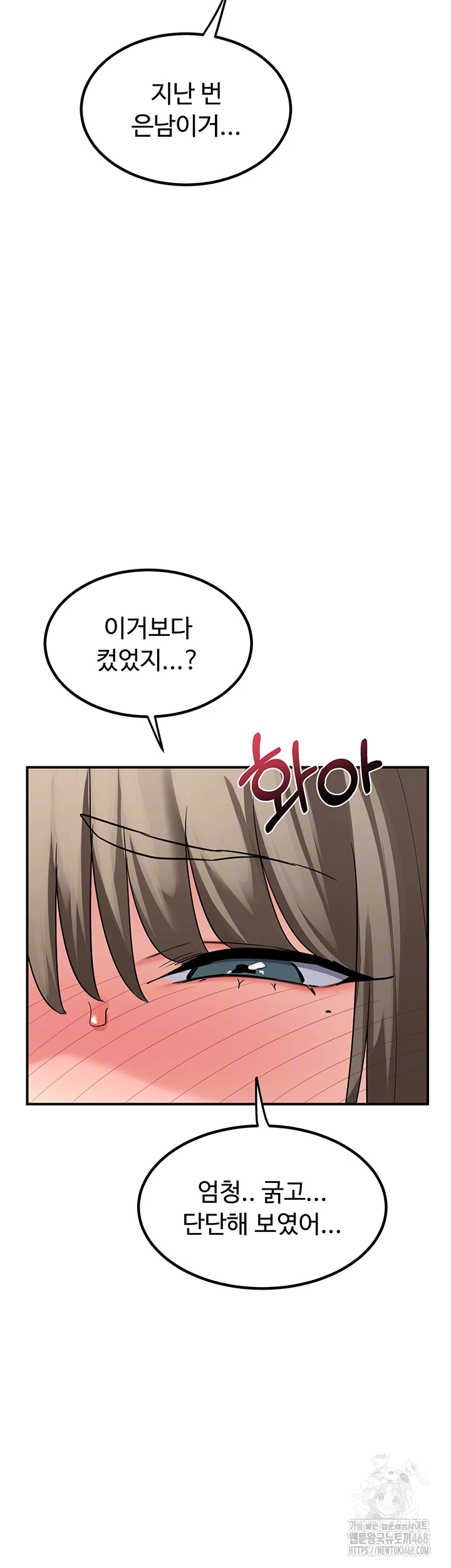 MILF Exchange Plan Raw Chapter 13 Page 8