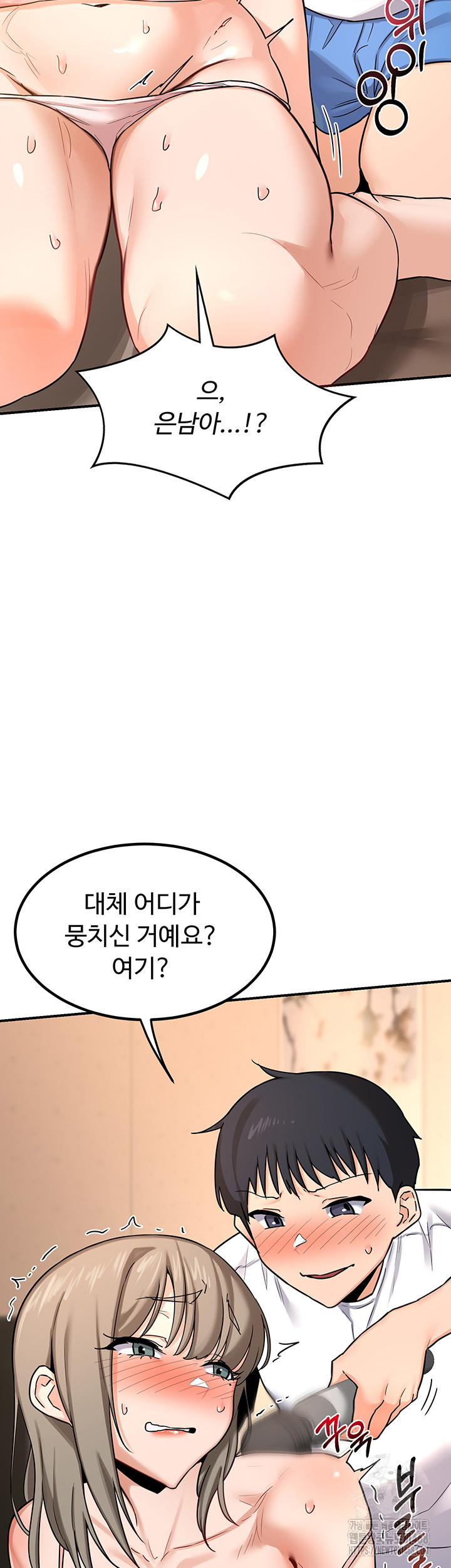 MILF Exchange Plan Raw Chapter 14 Page 10