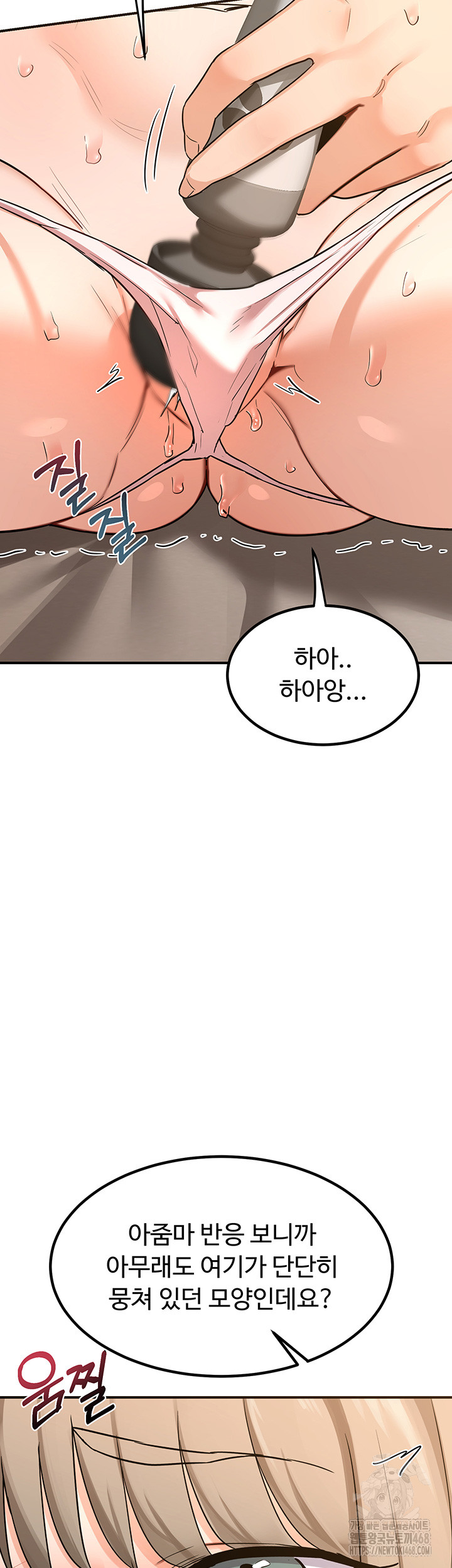 MILF Exchange Plan Raw Chapter 14 Page 18